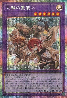 CH02-JP041  (PSER) 大輪的靈使