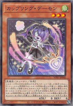 WPP7-JP046 配對惡魔
