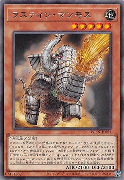 WPP7-JP051  (R) 鏽跡猛獁