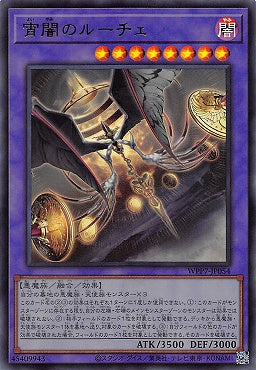 WPP7-JP054  (UR) 宵暗之魯徹