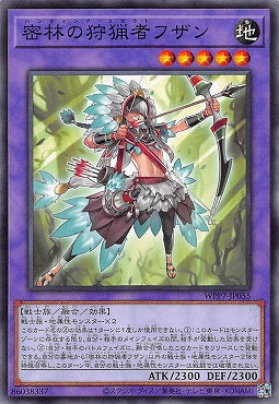 WPP7-JP055  密林的狩獵者 費森