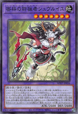 WPP7-JP056  密林的狩獵者 謝福洛伊
