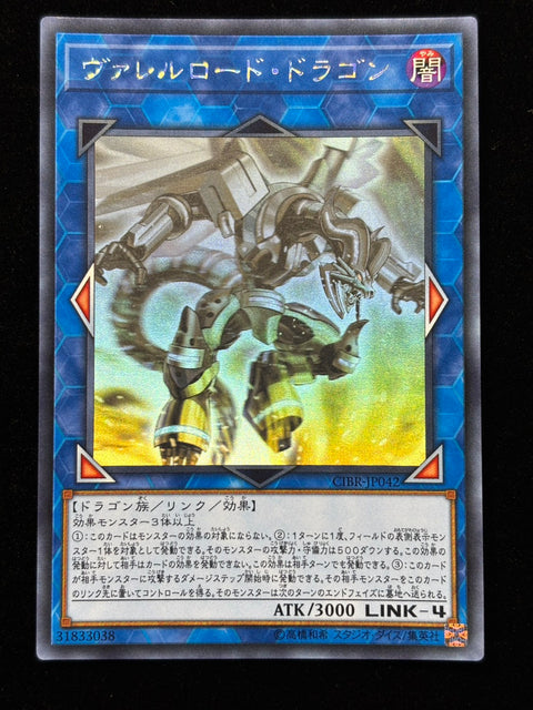 CIBR-JP042(UR)裝彈槍管龍