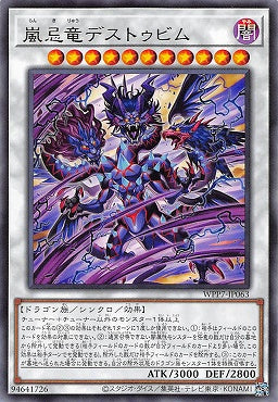 WPP7-JP063  (R) 嵐忌龍 德斯托畢姆