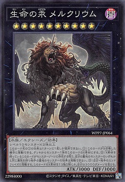 WPP7-JP064 (SR) 生命之汞 水銀