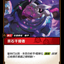 SFD TC 007/221 寶石干擾者