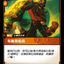 SFD TC 091/221 布爾魯船長 (Foil)