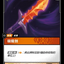 SFD TC 102/221 吸魔劍