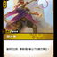 SFD TC 158/221 塑沙者 (Foil)