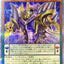 LGB1-JP037(UR)DDD Death King's Evil Soul Suppressor