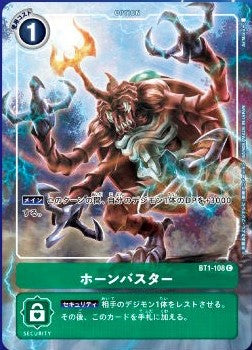 PB-01 BT1-108 (C) 超大角炮