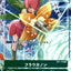 PB-01 BT1-110 (R) 花仙炮