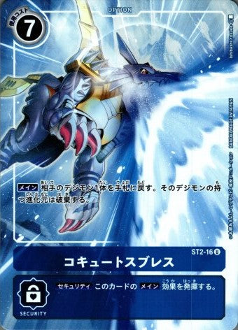 PB-01 ST2-16 (U)絕對零度之氣