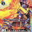 ST15-12 (P-SR)戰鬥暴龍獸ACE
