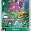 ST21-07 U 巴魯獸 (DTCG印)