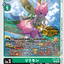 ST21-09 R 花妖獣