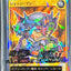RD/711E-JP001 ジャッジマン(ノーマルパラレル)