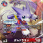 BT21-063 (U) Glue Dragon Beast