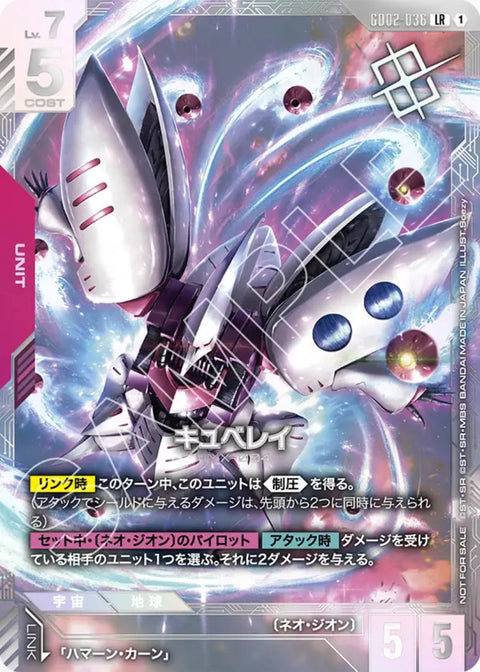 GD02-036 (LR) 卡碧尼 (New Type Challenge Mission 優勝卡)