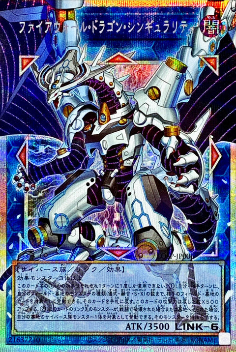 LOSP-JP006(PSER-OF) 防火龍·奇點