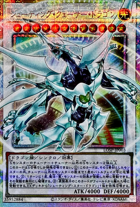 LOSP-JP003(PSER-OF) 流天類星龍