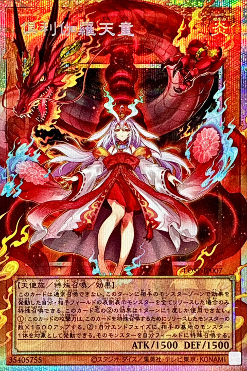 LOSP-JP007(PSER-OF)倶利伽羅天童