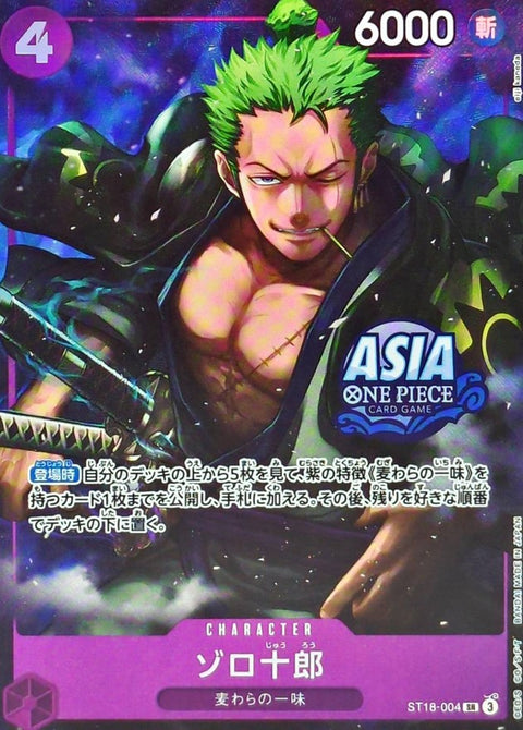 ST18-004|SR (SP)|CHARACTER ロロノア・ゾロ