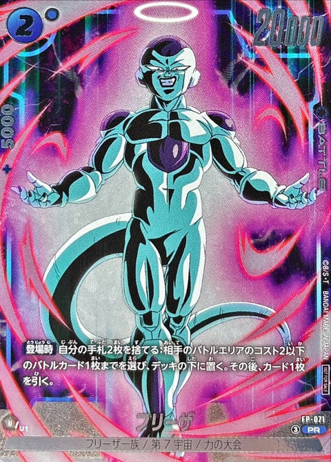 FP-071 菲利
