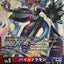BT20-016   機甲龍獸(遊戲墊板&卡片套組 機甲龍獸&恐蜂獸)