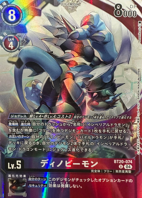 BT20-074  恐蜂獸(遊戲墊板&卡片套組 機甲龍獸&恐蜂獸)