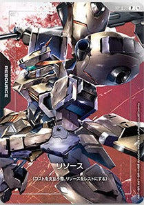 RP-039 RESOURCE(GCG-PB02)