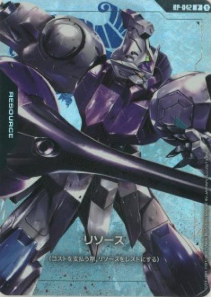 RP-042 RESOURCE(GCG-PB02)