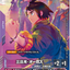ST05-010 (R+) 三日月・奧古斯(GCG-PB02)