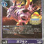 ST21-10  R*加布獸