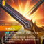 SFD TC 206/221 斗轉之力