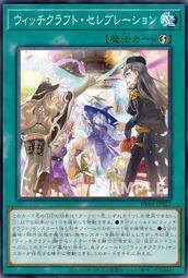 RV01-JP027 (SR) Witchcraft Festival
