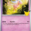 30C Mew #65