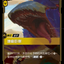 SFD TC 175/221 地底巨獸