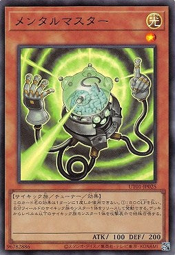 UT01-JP025  (UR)メンタルマスター
(精神大師)