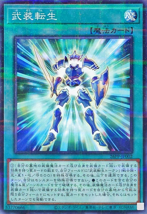 26PP-JP002  （NPR）武裝轉生