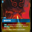 SFD TC 080/221 熾焰吹息