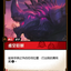 SFD TC 010/221 虛空巨獸