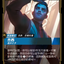 SFD TC 084/221 杰西