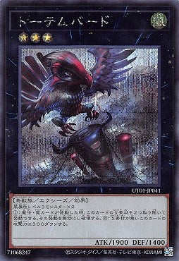 UT01-JP041 (SER)トーテムバード(圖騰鳥)