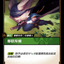 SFD TC 037/221 那歐斥候 (Foil)