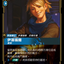 SFD TC 082/221 伊澤瑞爾