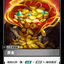 SFD TC T03 黃金