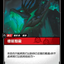 SFD TC 015/221 棲居黯龍 (Foil)