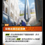 SFD TC 104/221 反魔法英石紀念碑 (Foil)