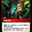 SFD TC 004/221 草叢伏擊